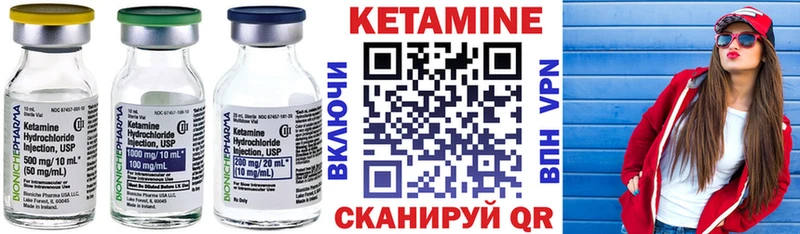 Кетамин ketamine Звенигово
