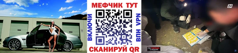 mega ссылки  Звенигово  Мефедрон мука 