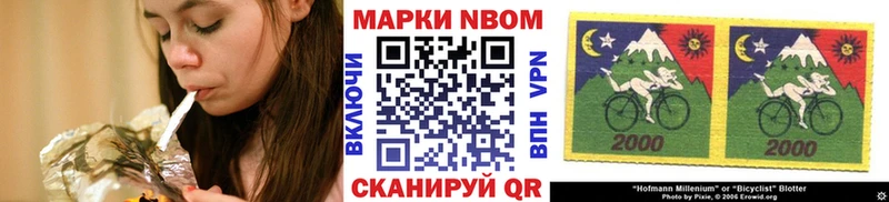 Марки NBOMe 1,8мг  hydra вход  Звенигово 